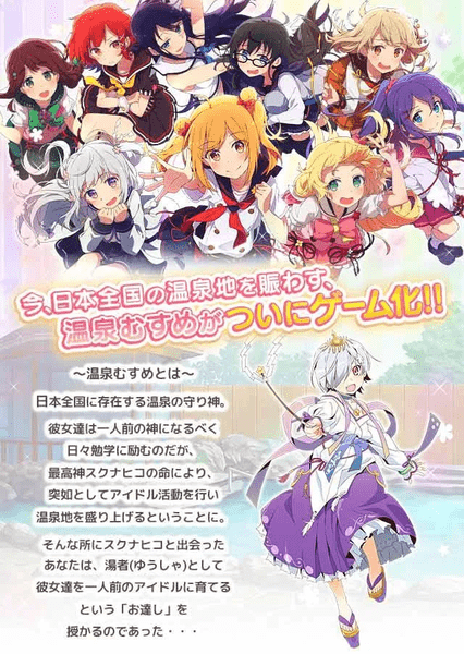 温泉少女