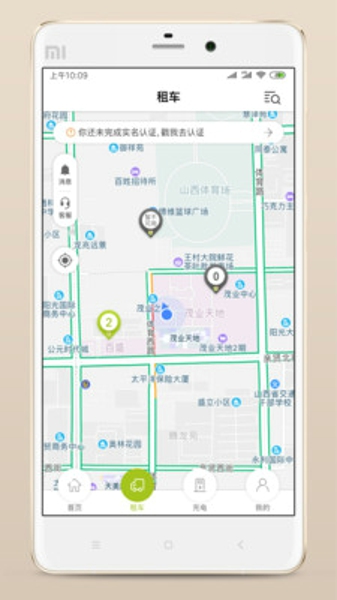 U车出行