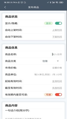 畅行景区助手