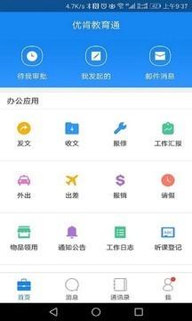 优肯教育通