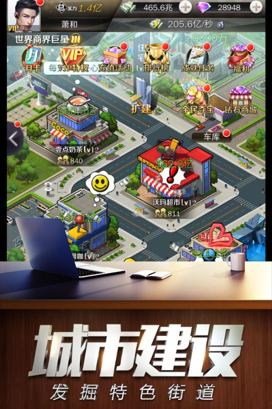 商道高手