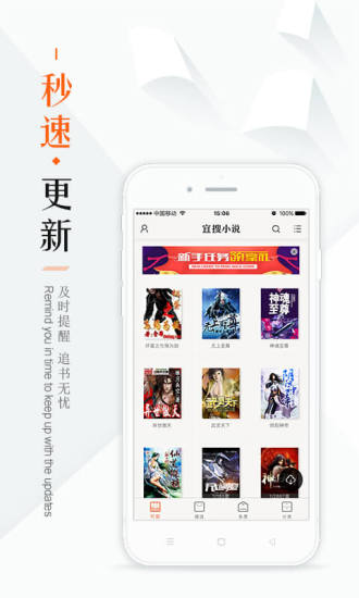 宜搜小说