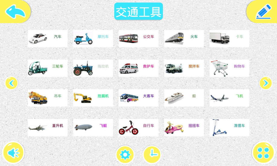 宝宝识图学画