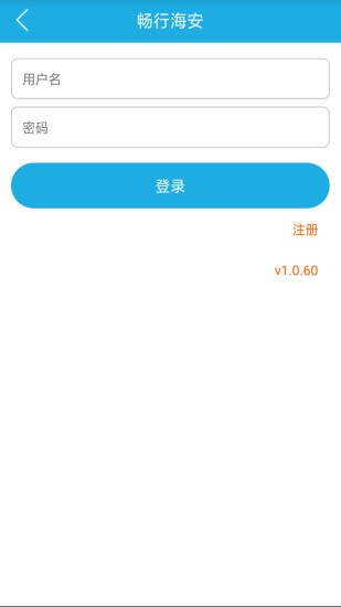 畅行海安