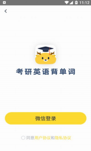 考研英语帮