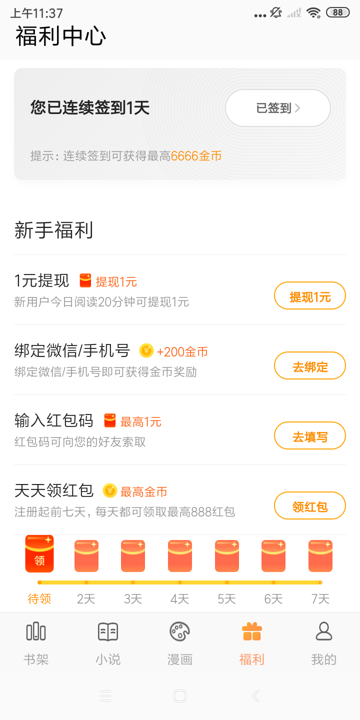 漫趣阅读