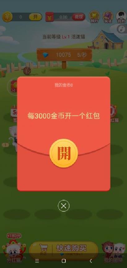 开心养猫场