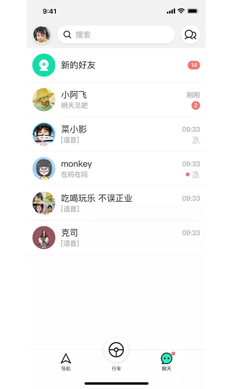 嘟嘟车联网