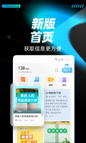 考研帮一对一