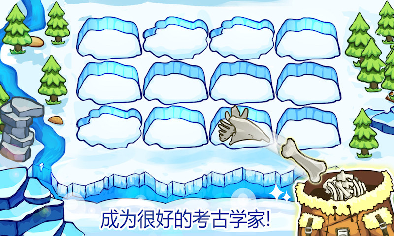 冰河期化石
