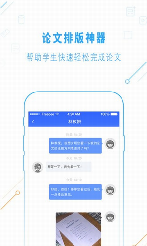 一起论文