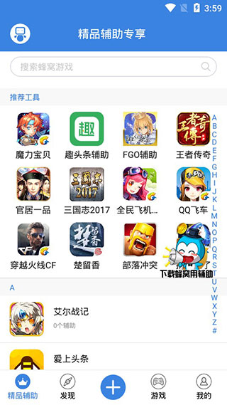 连点器免root
