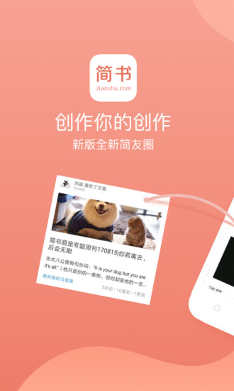 简书