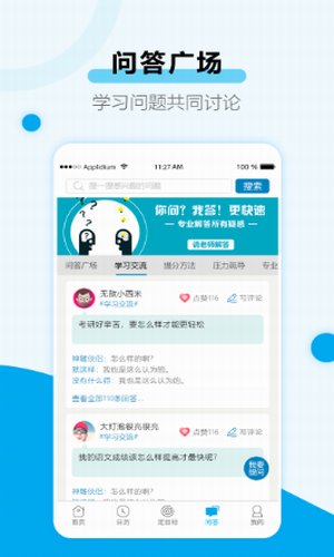 考研目标倒计时