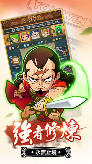 航海荣耀