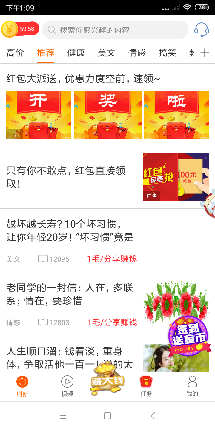 快阅读(阅读赚钱)