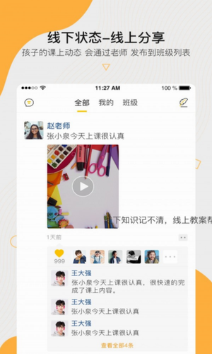 周边课堂