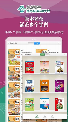 粤教翔云