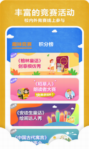 京师阅读