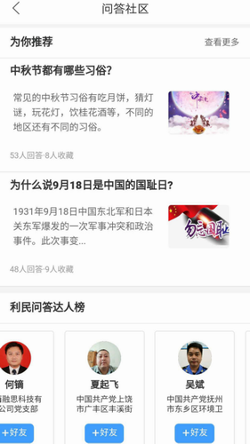 江西党建云