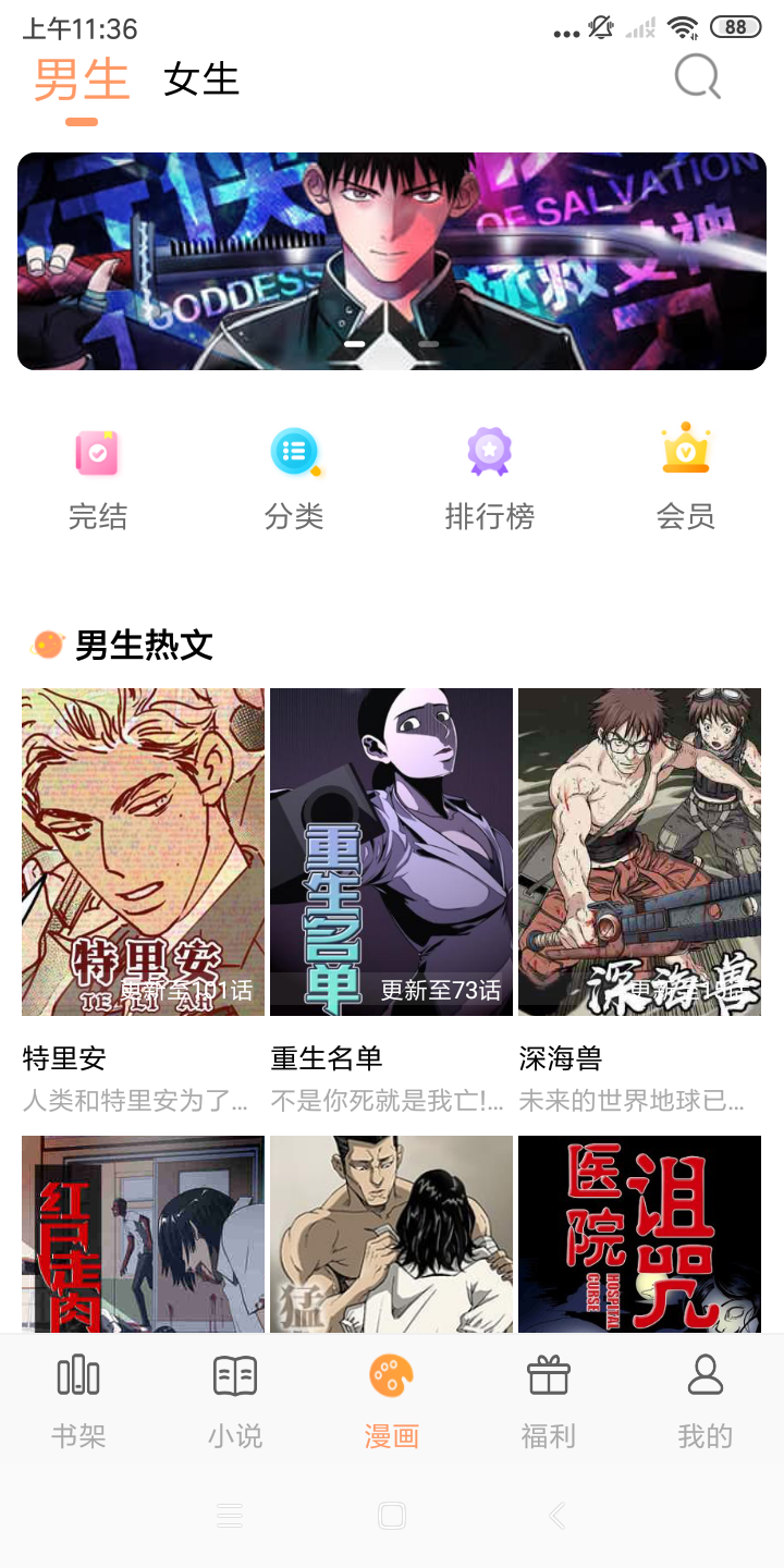 漫趣阅读