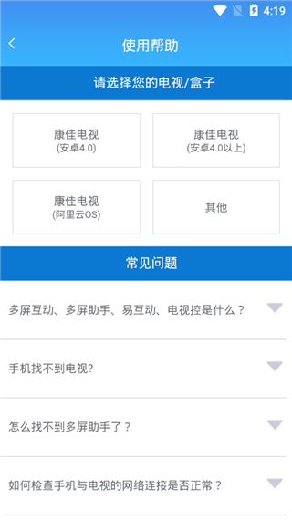 易互动