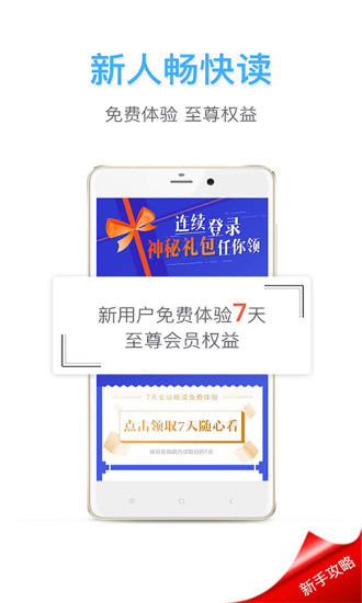 咪咕阅读