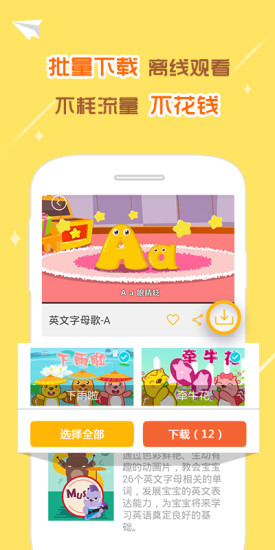 贝瓦儿歌