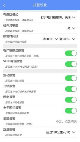 睿良GPS