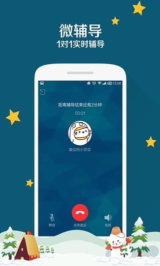 口袋老师老师版