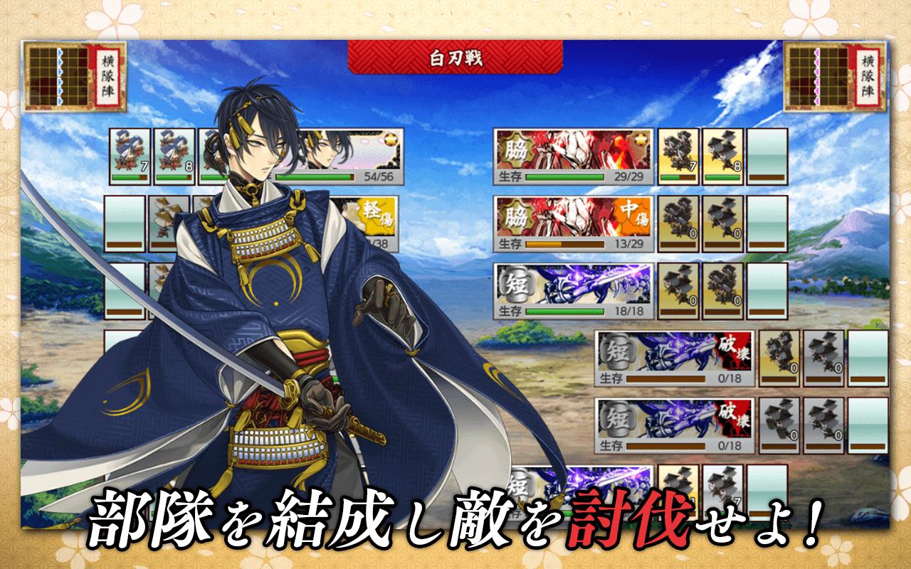 刀剑乱舞