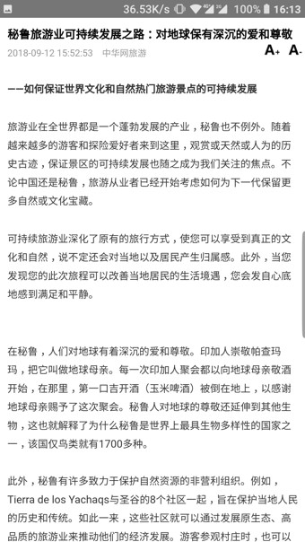 亚游旅游