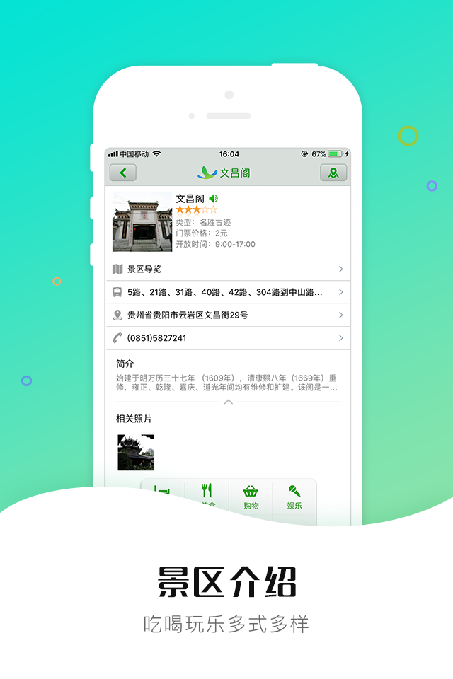 指尖中国