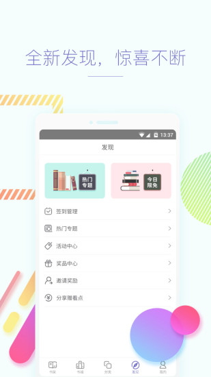 快看小说