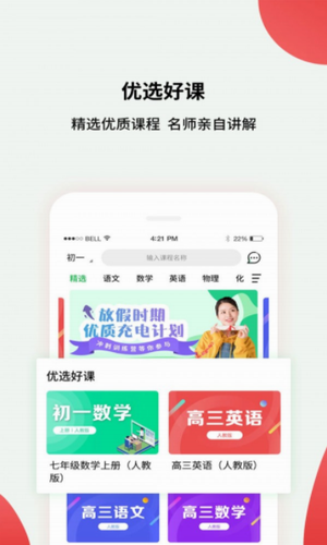 黔课提分