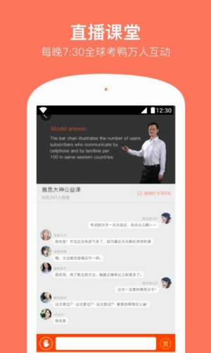 学为贵雅思