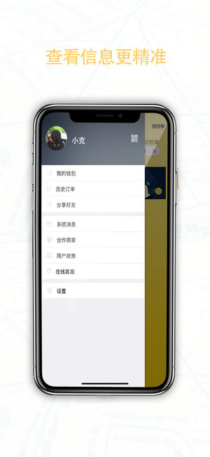 克穷司机