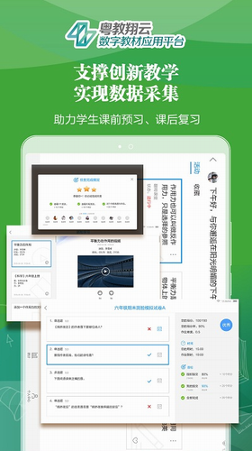 粤教翔云