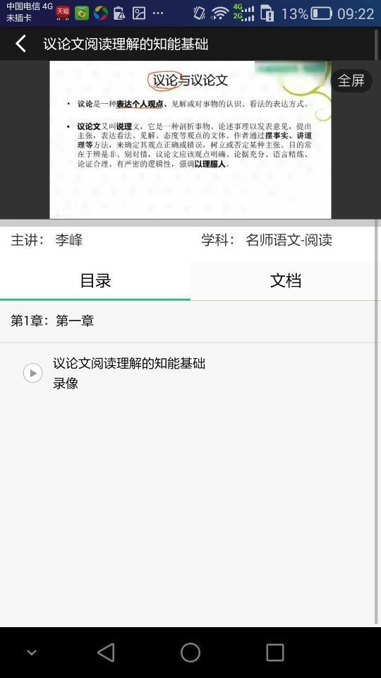 家校宝下载