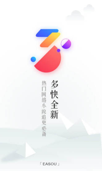 宜搜小说