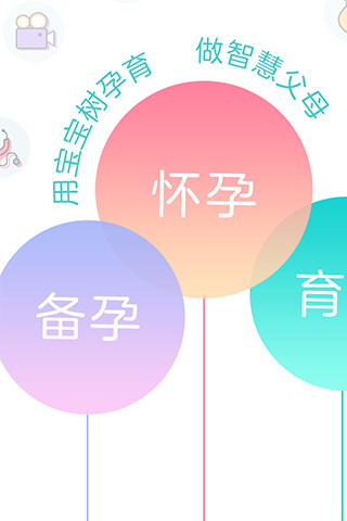 宝宝树孕育