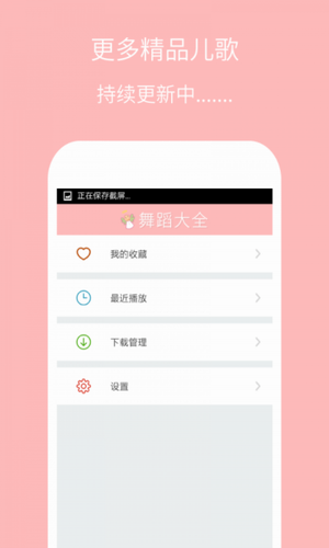 儿童舞蹈大全