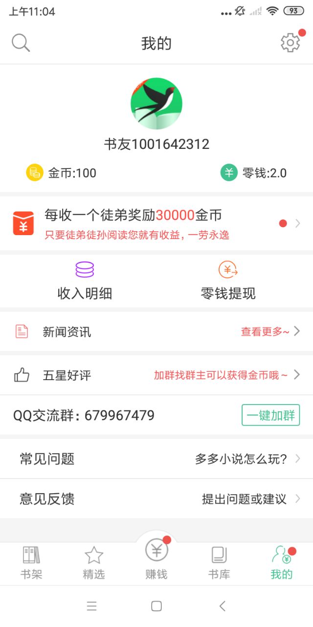 多多小说