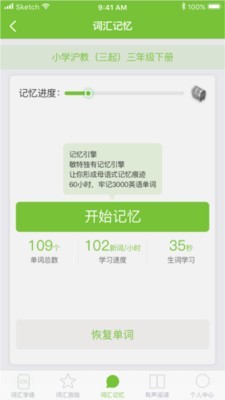 Quizii葵花籽英语
