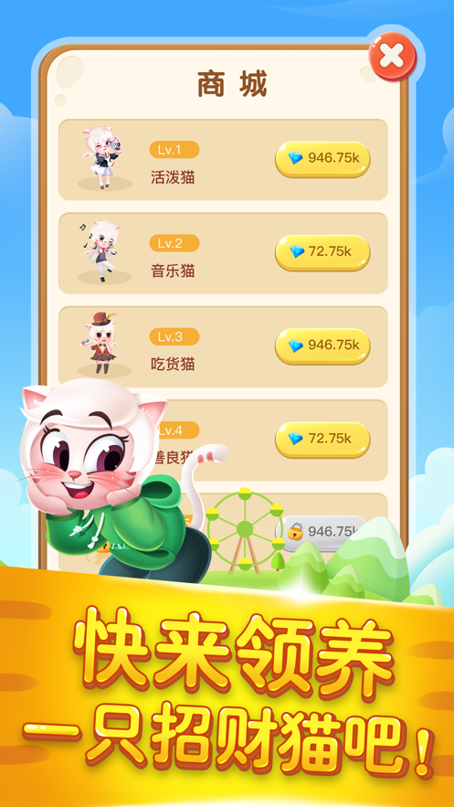开心养猫场