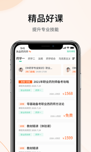 自考云课堂