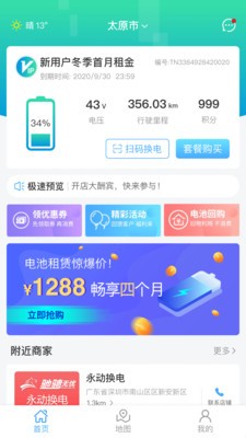 驰骋无忧