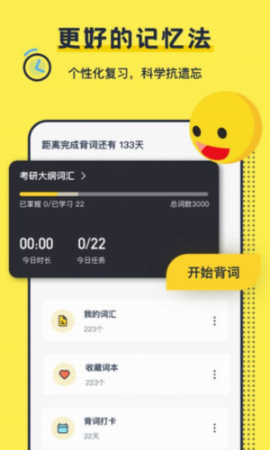 考研英语帮