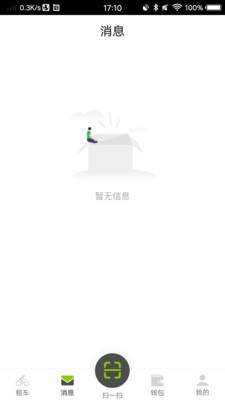 俱骑出行