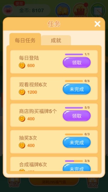 欢乐摇钱树
